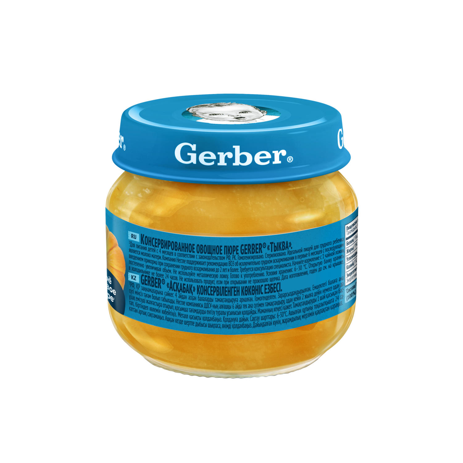 Пюре Gerber тыква с 5 месяцев 80 г - фото 8