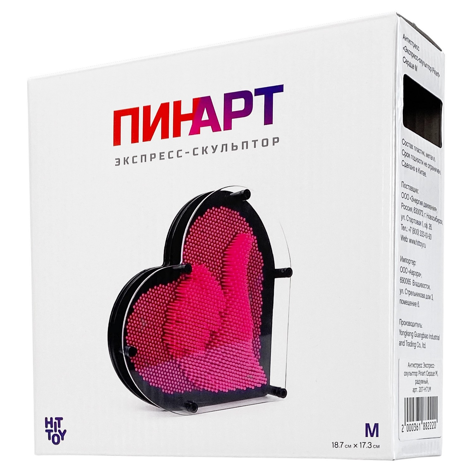 Игрушка-антистресс HitToy Экспресс-скульптор Pinart Сердце 18 см - фото 5