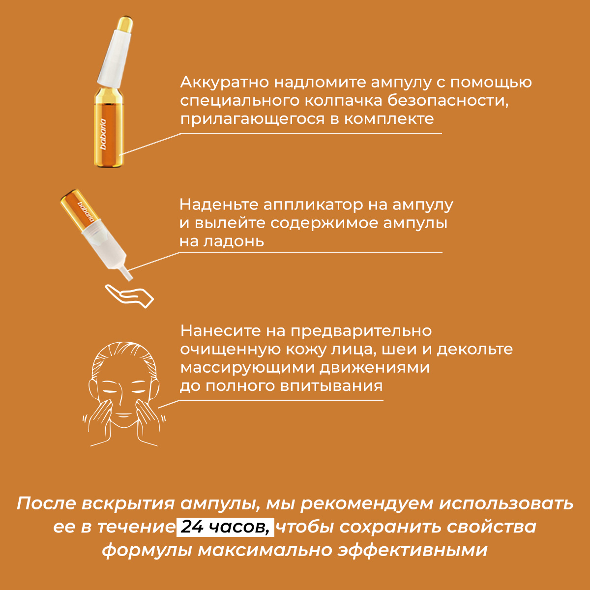 Ампулы антиоксидантные BABARIA VITAMIN С для лица - фото 6