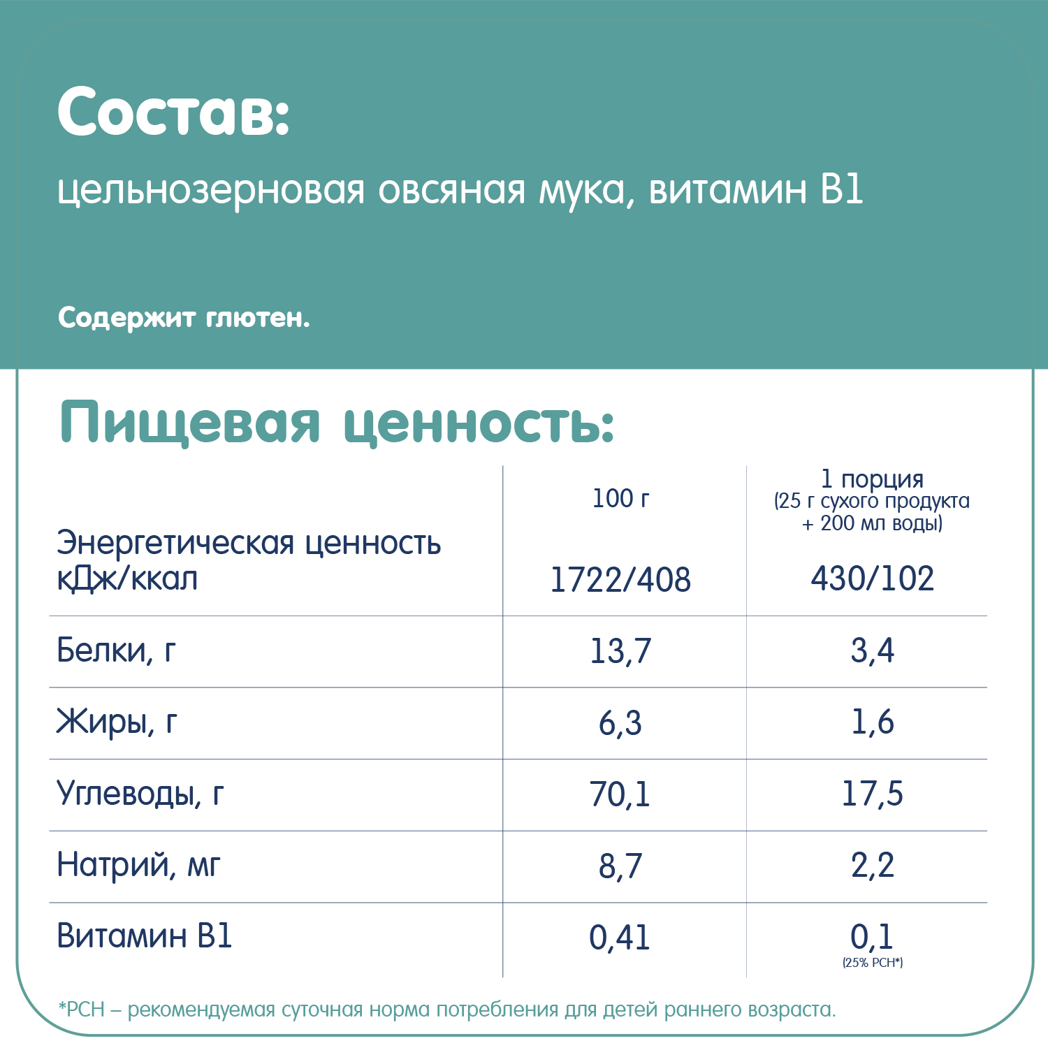 Каша Fleur Alpine безмолочная овсяная 175г с 5месяцев - фото 7