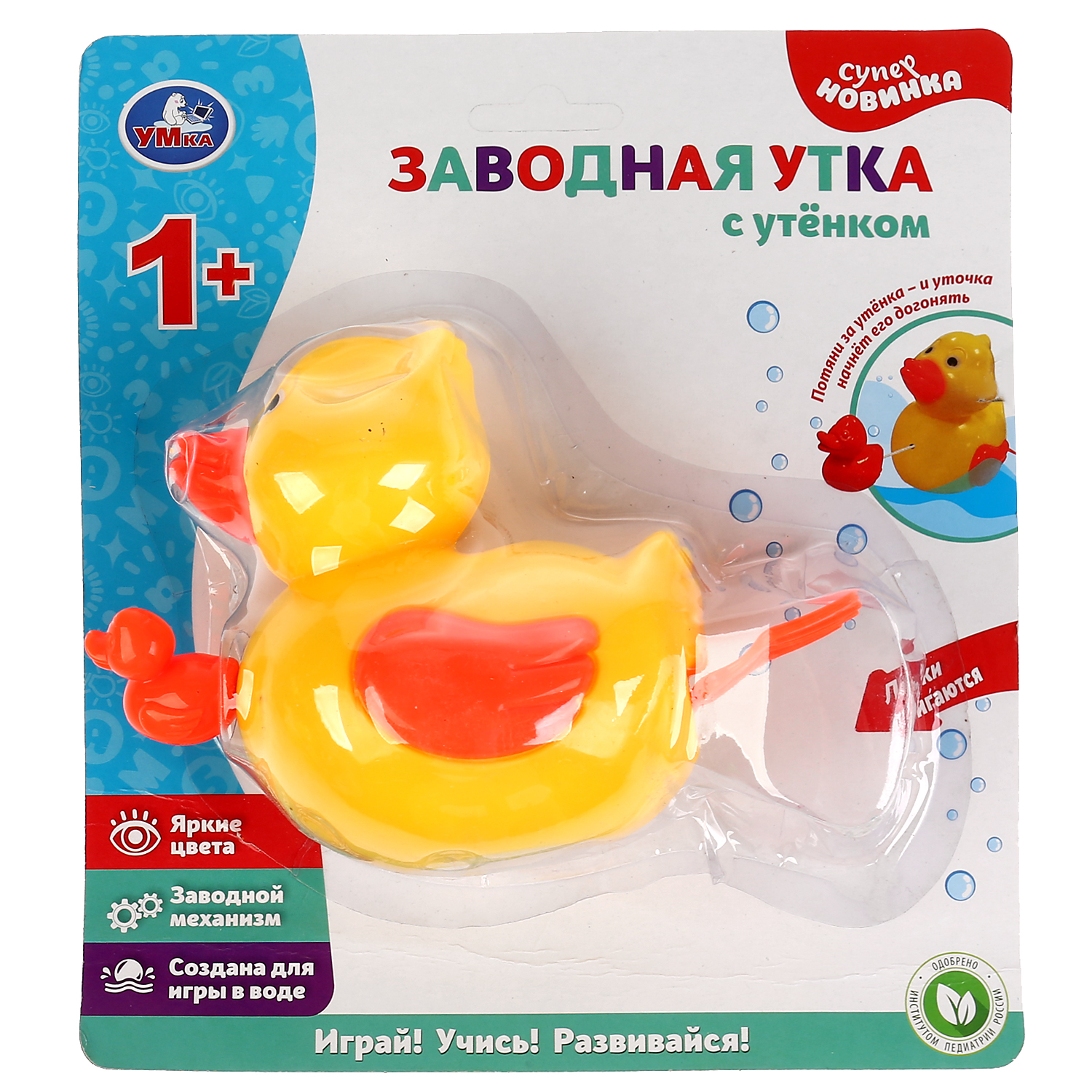 Заводная игрушка УМка для ванны утка с утёнком 295649 - фото 2