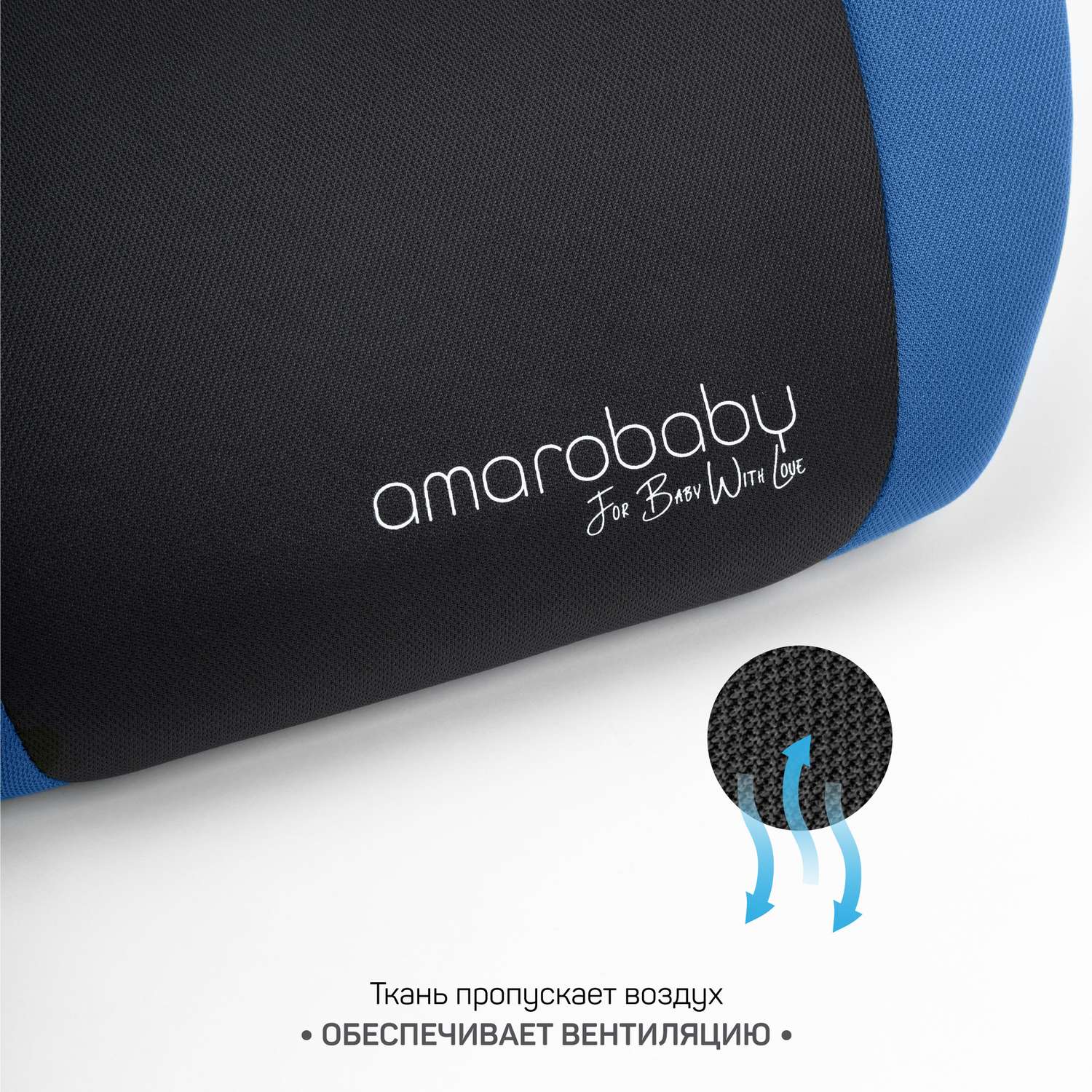 Автокресло бустер AmaroBaby Enjoy группа III синий/чёрный - фото 4
