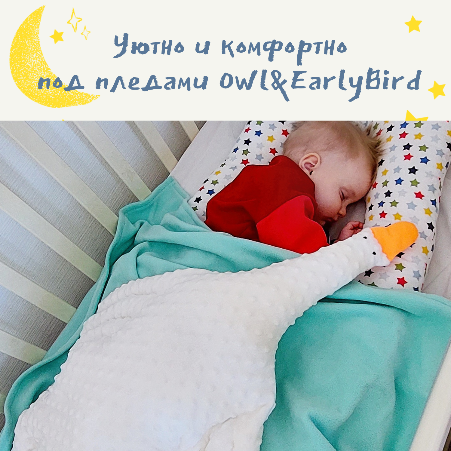 Плед Owl and EarlyBird флисовый детский для новорожденных Wing Мятный - фото 4