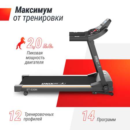 Беговая дорожка UNIX Fit ST-530M