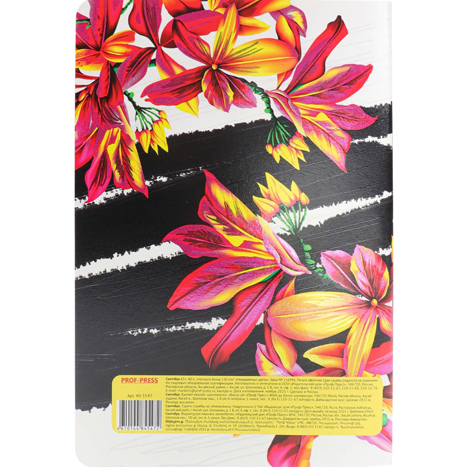 Скетчбук Prof-Press Невероятные цветы А5+ 40 листов тетрадная сшивка 150 г/м2. - фото 4