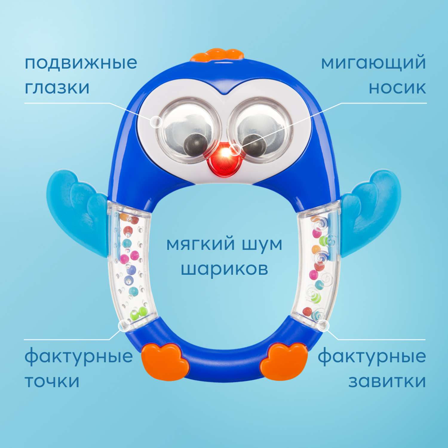 Погремушка Happy Baby Penguin LO-LO музыкальная 330371 - фото 6