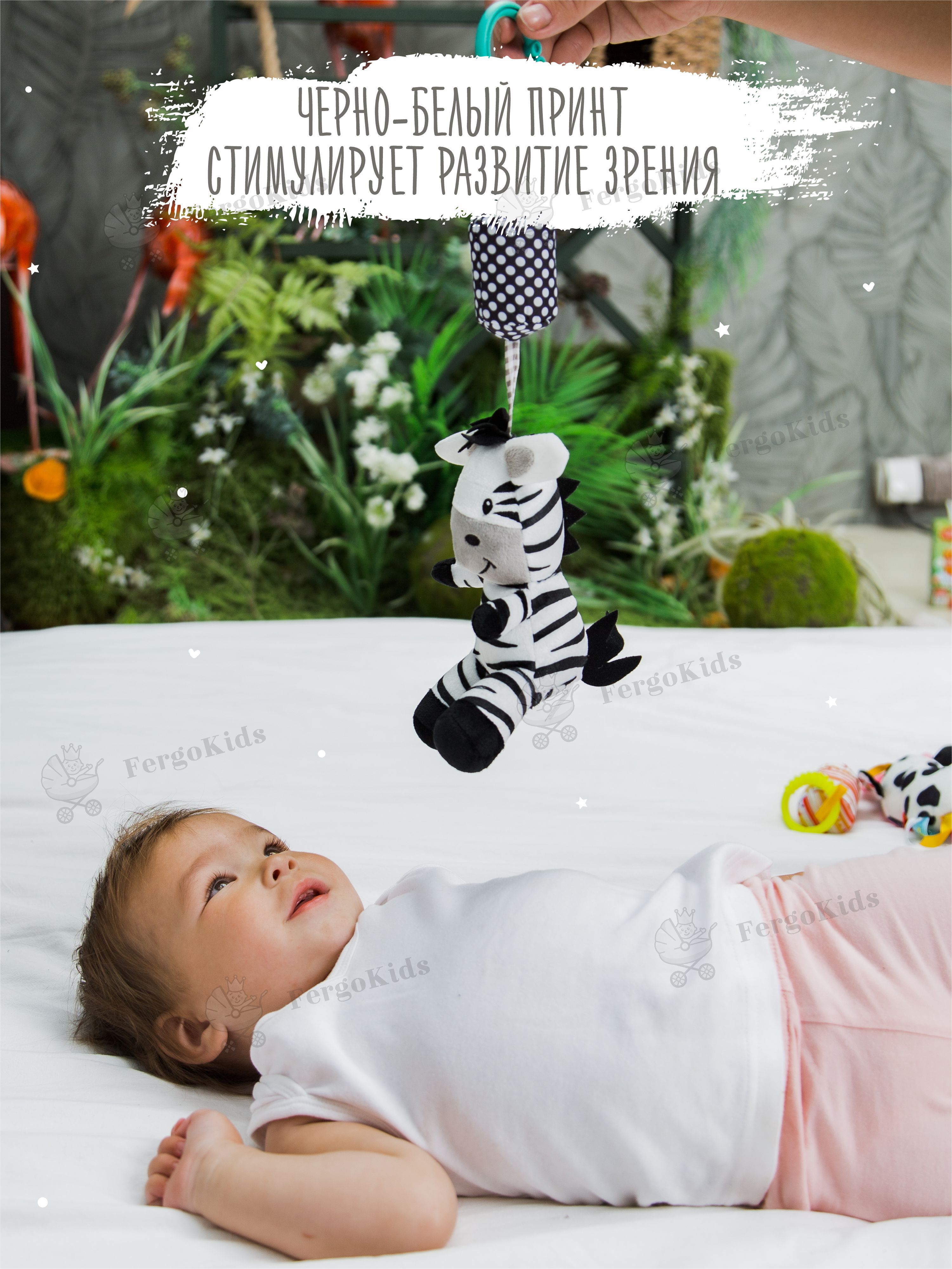 Развивающая игрушка погремушка FergoKids подвесная черно-белая Зебра для новорожденных малышей мальчиков и девочек на коляску от 0+ - фото 8