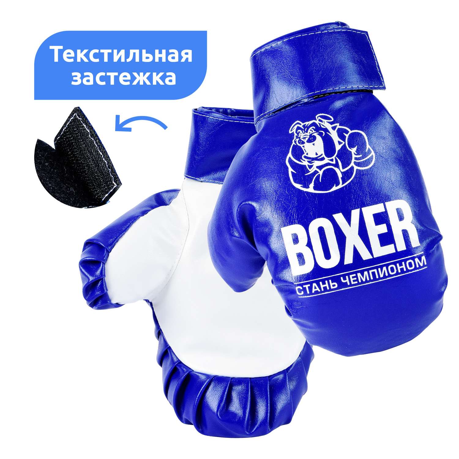 Боксерская груша и перчатки Мега Тойс набор для бокса 60 см для детей синий - фото 2