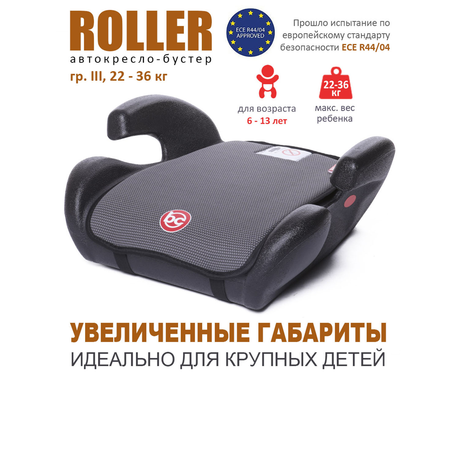 Автокресло BabyCare Roller серый 1004 - фото 1