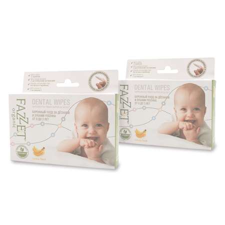 Набор Детские салфетки Fazzet ORGANIC Dental Wipes для полости рта 0-3 года (8+8шт)