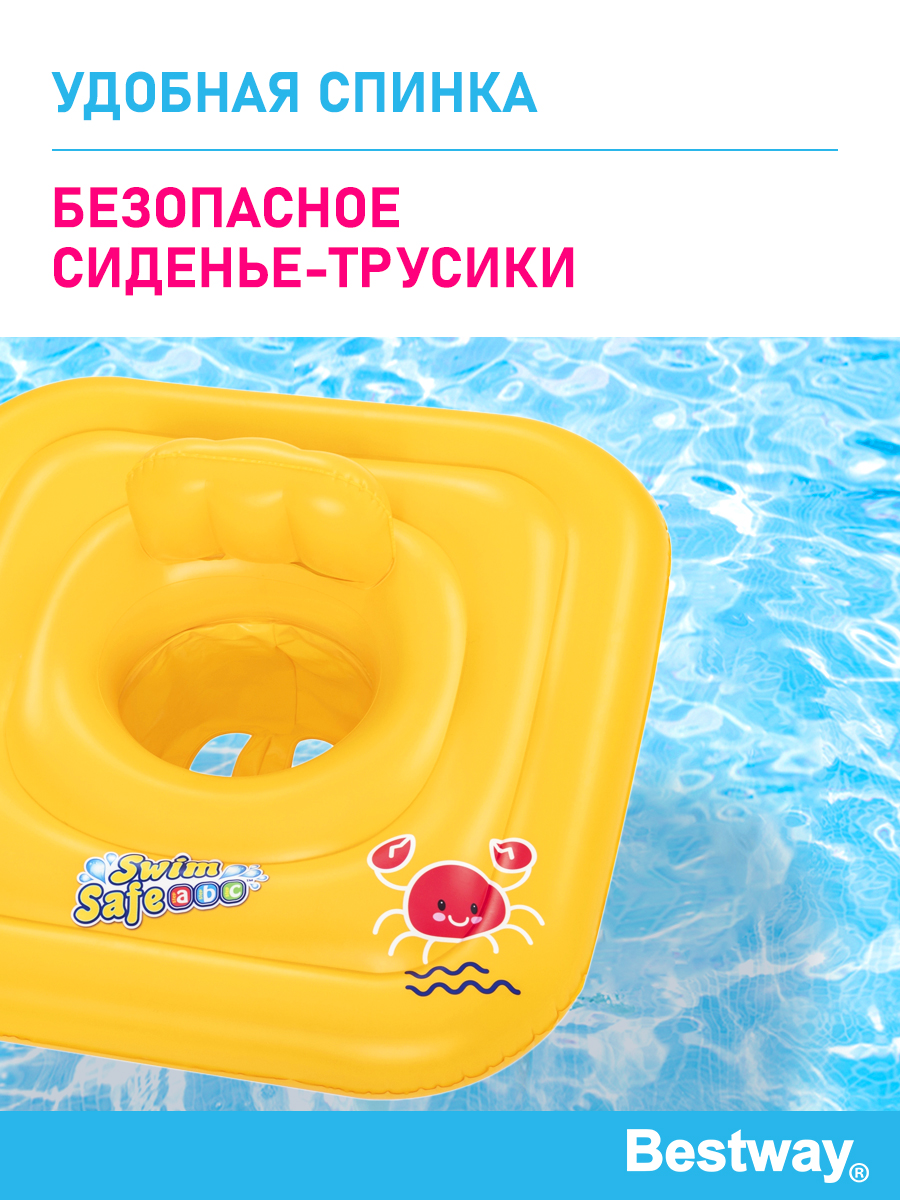 Плотик надувной для плавания Bestway Swim Safe c сиденьем и спинкой ступень B 76х76 см - фото 2