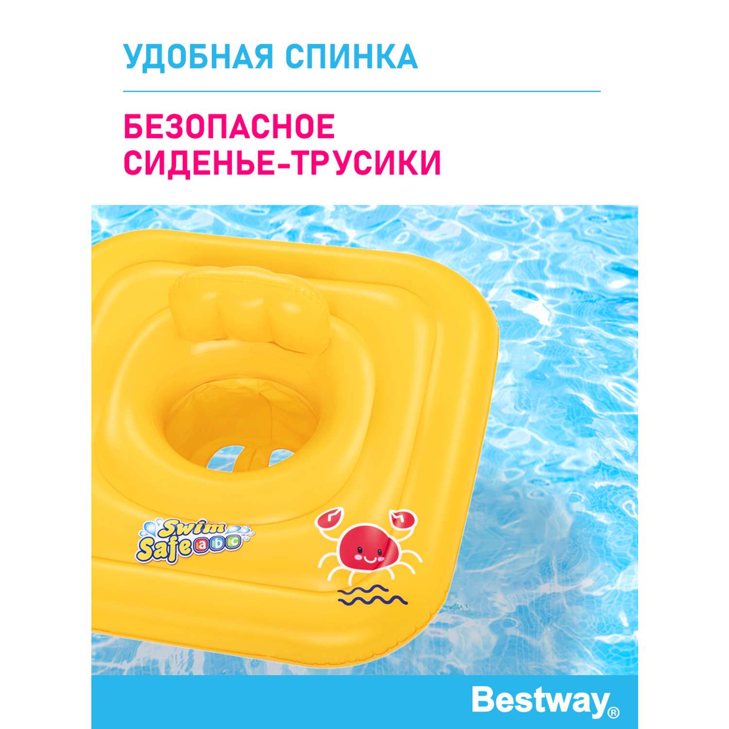 Плотик надувной для плавания BESTWAY Swim Safe c сиденьем и спинкой ступень B 76х76 см - фото 2