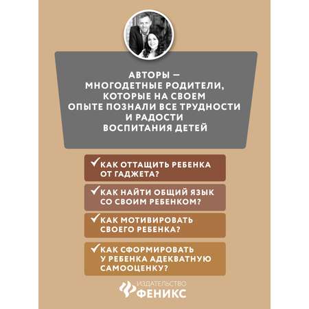 Книга ТД Феникс Детомотиватор. Игровой тренинг для детей с 3 до 15 лет и их родителей