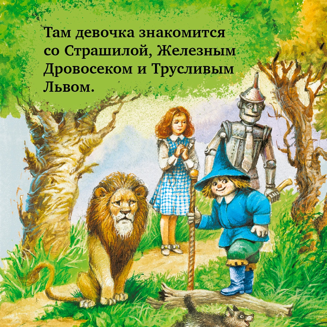 Книга Махаон Жёлтый туман Волков А. Серия: Авторская серия А.Волкова - фото 7