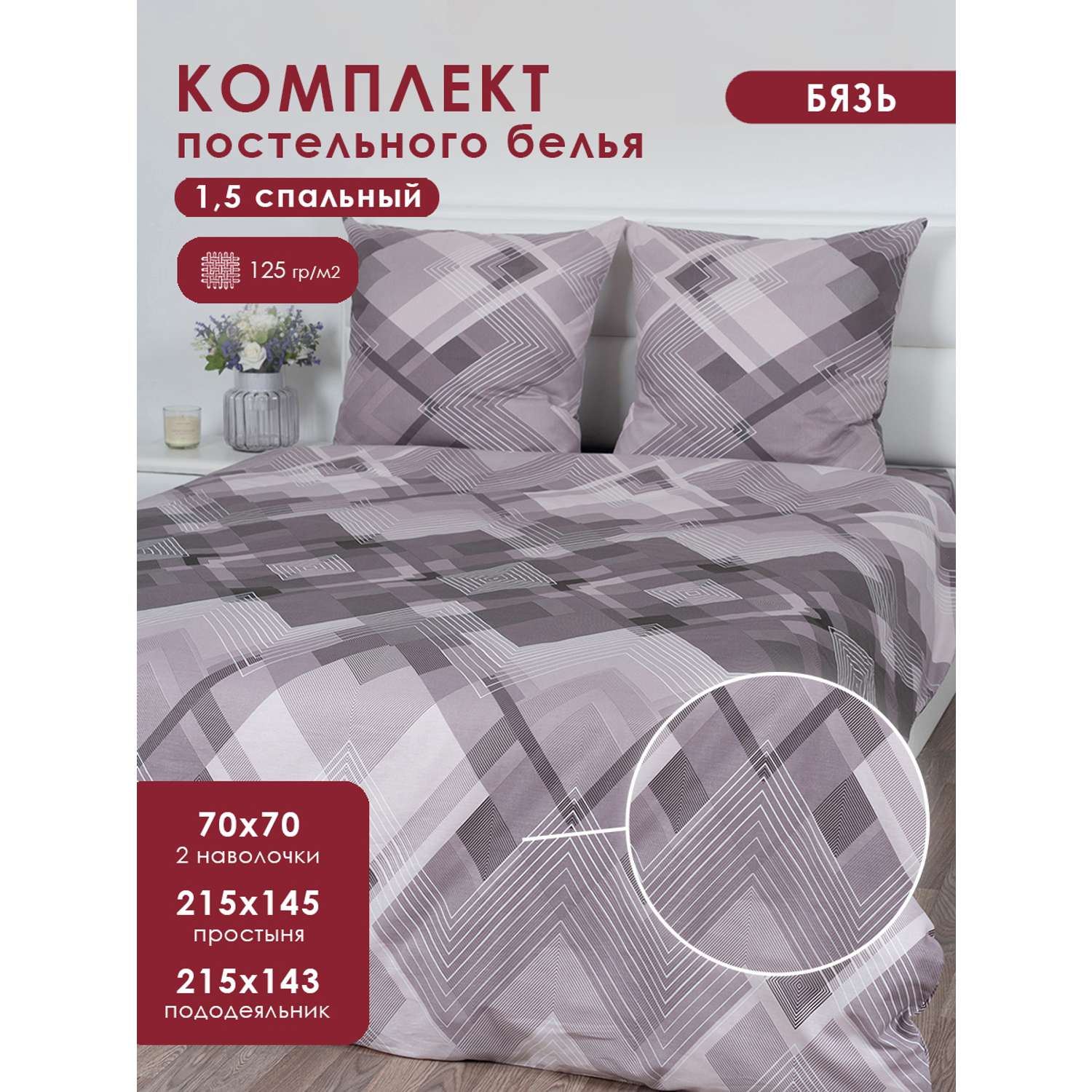 Комплект постельного белья MILANIKA Дуглас 4 предмета - фото 1
