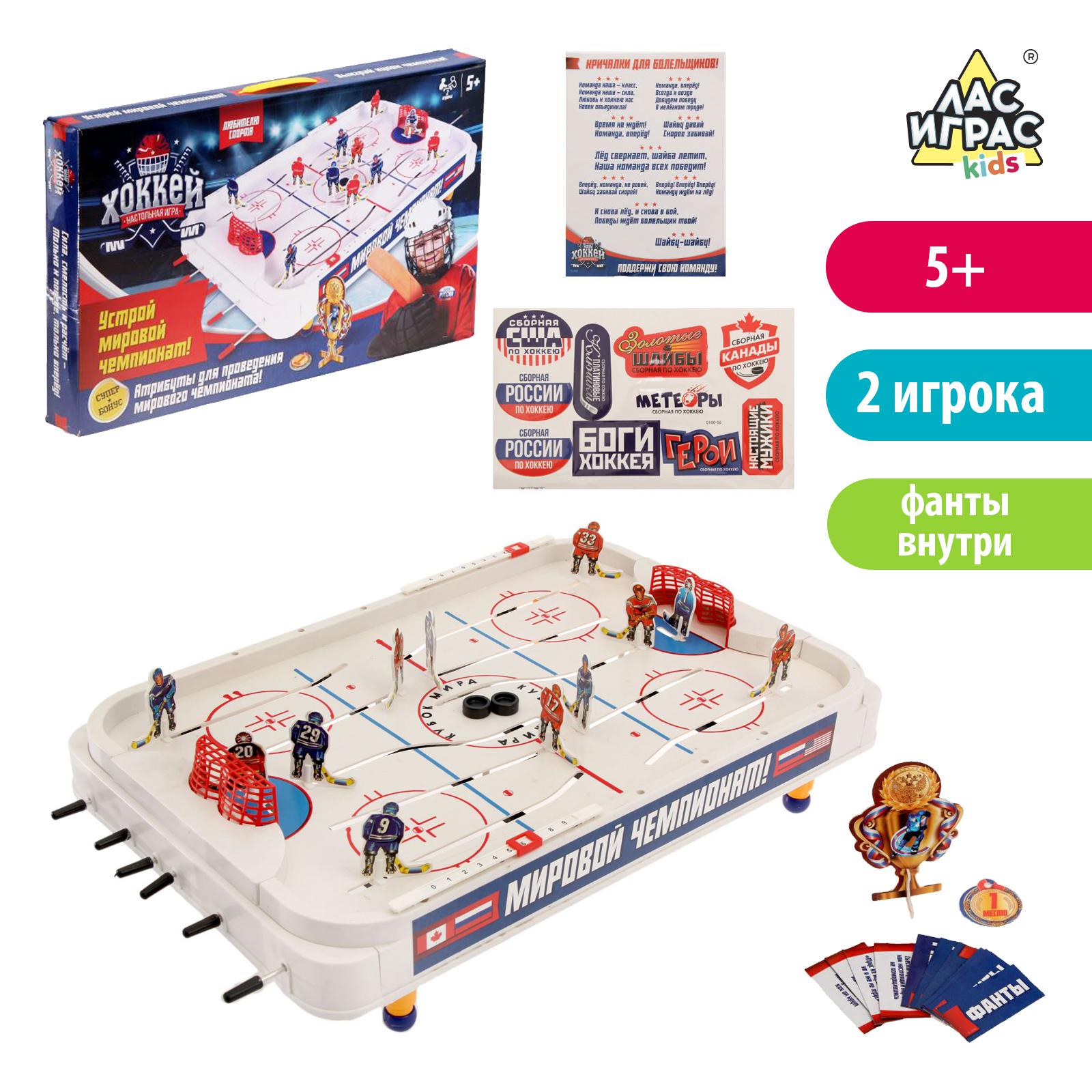 Настольная игра Лас Играс Мировой чемпионат - фото 1