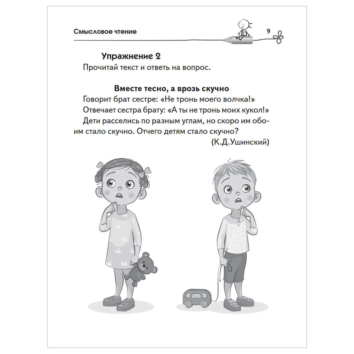 На рисунке 2 сестры рост младшей сестры