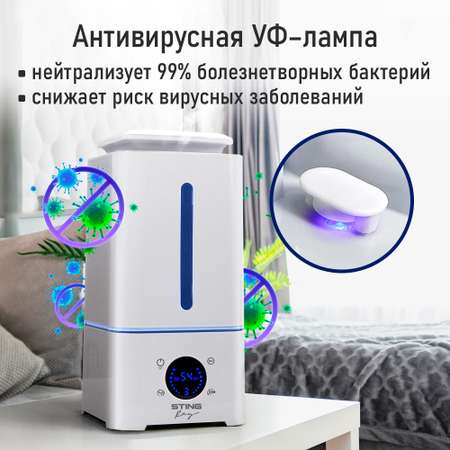 Увлажнитель воздуха STINGRAY ST-HF504B белый/голубой