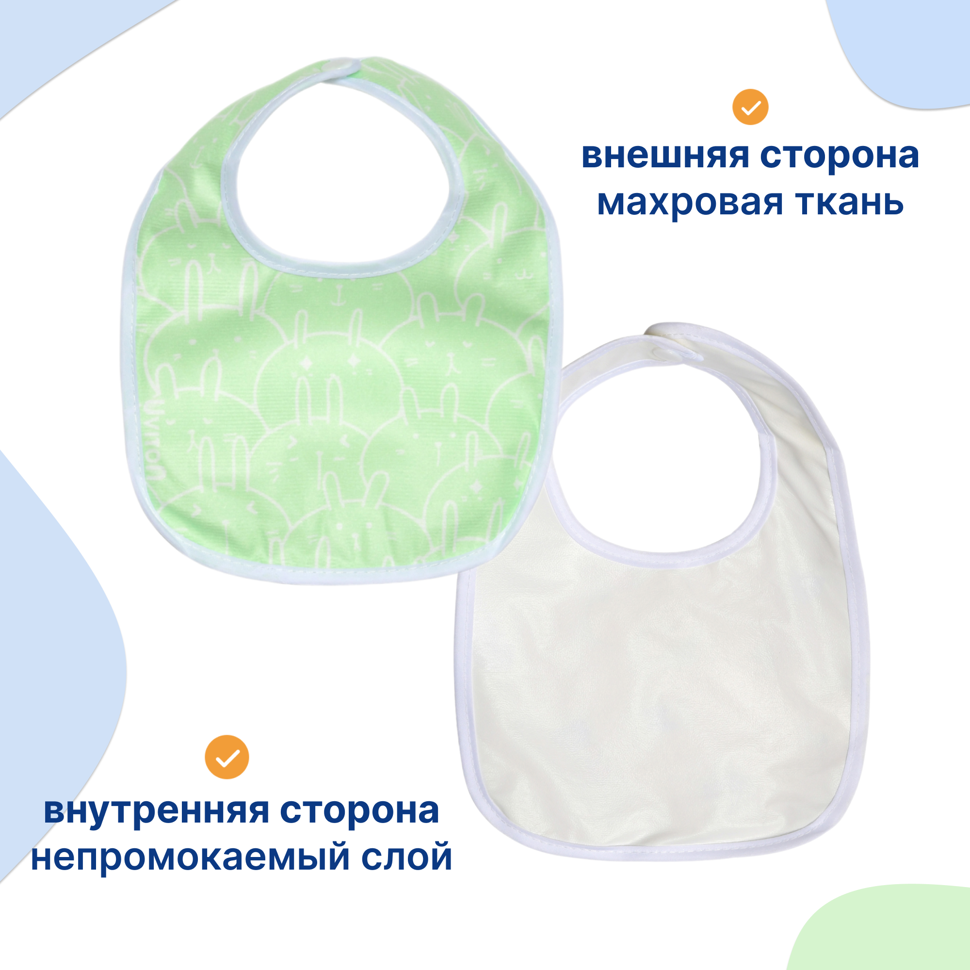Нагрудник Uviton текстиль 2 шт. в ассортименте - фото 2