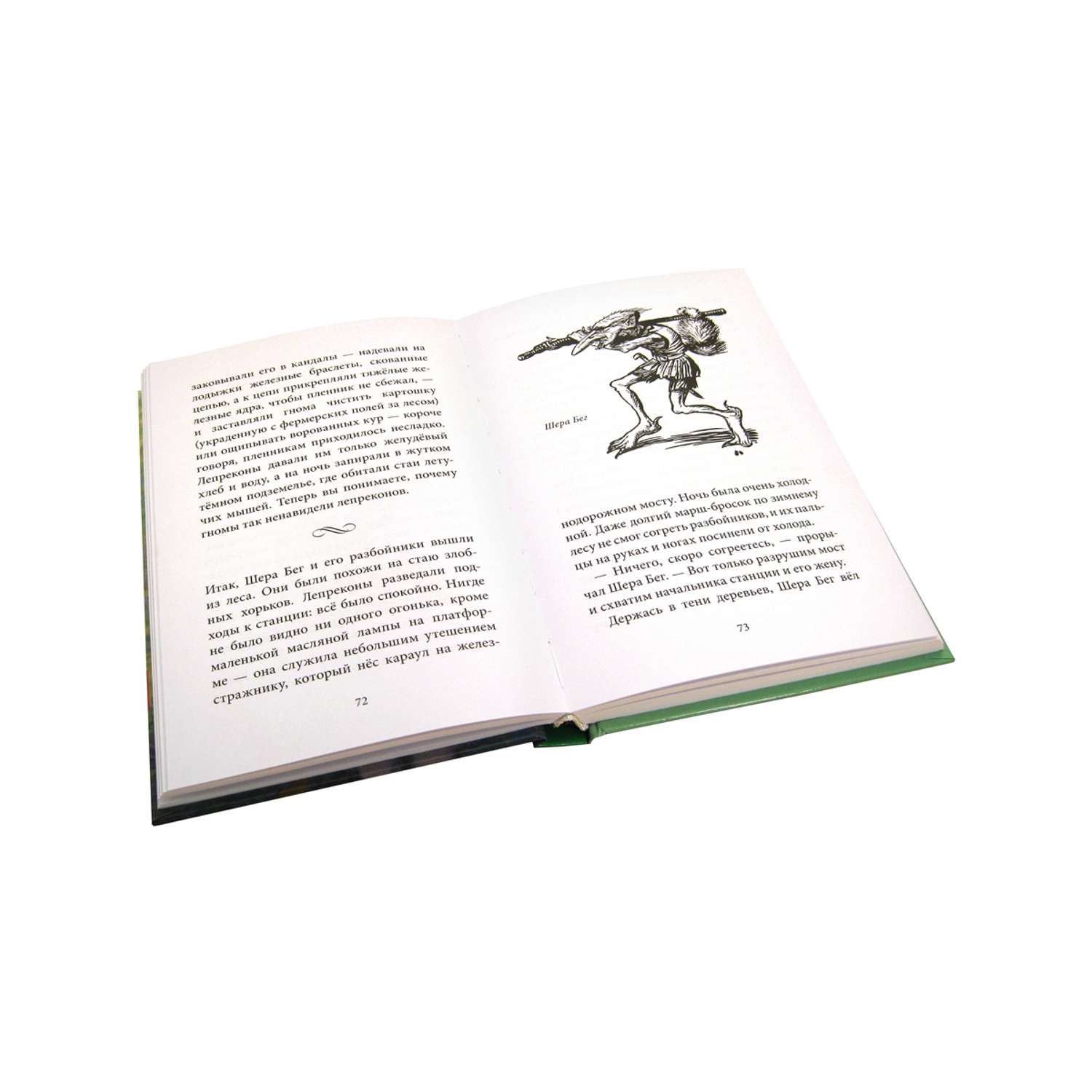 Комплект из 5-ти книг/ Добрая книга / Билл Барсук 1+2+3+ Гномы Боландского леса+ Волшебник - фото 17