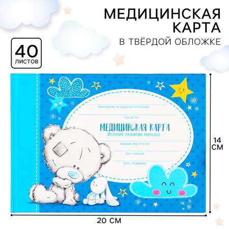 Медицинская карта Me to You История развития ребёнка