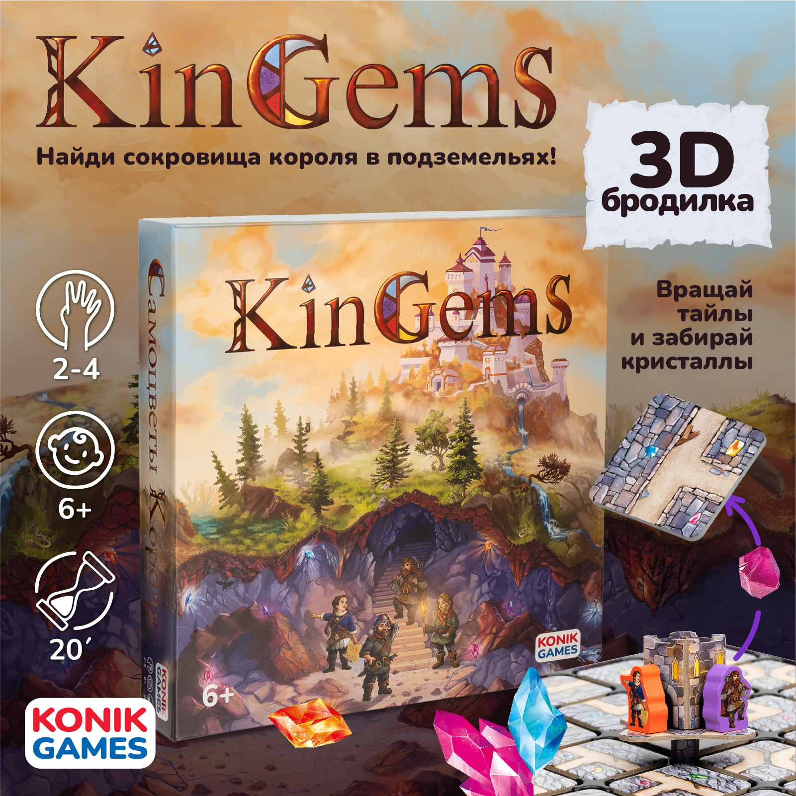 Настольная игра Konik Games - фото 1