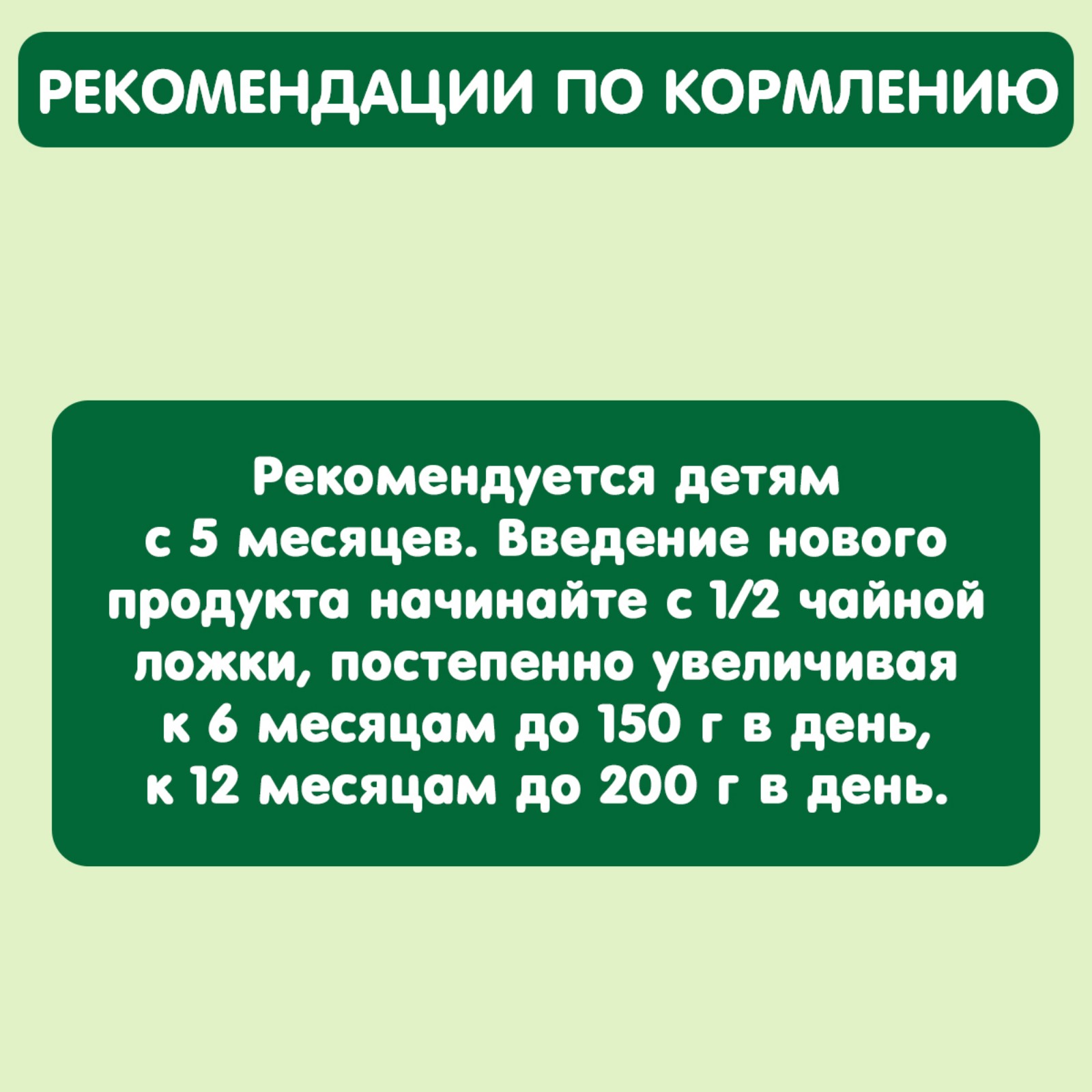 Пюре Gipopo брокколи 100г с 4месяцев - фото 4