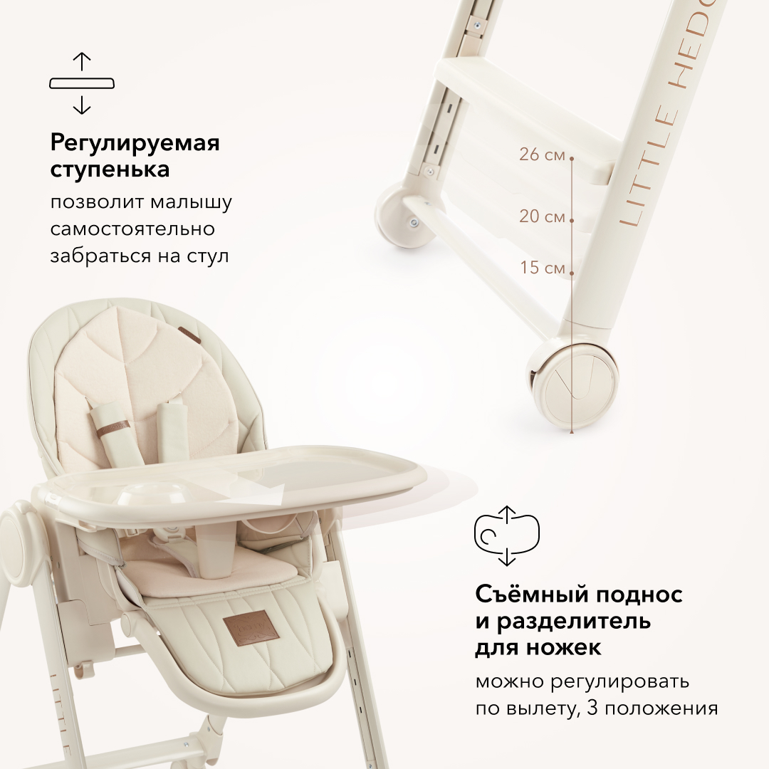 Стульчик для кормления Happy Baby Berny Lux трансформер - фото 3