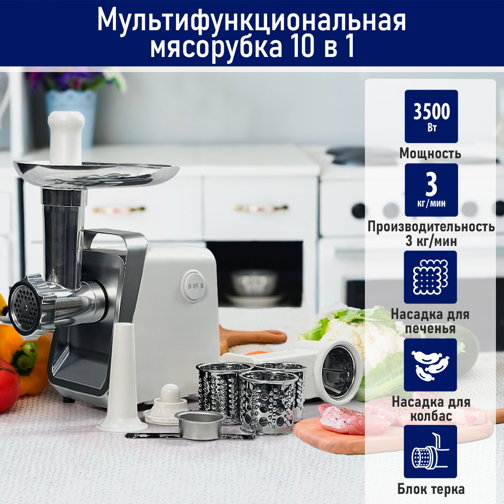 Мясорубка STINGRAY ST-MG2501C белый/матовый хром - фото 2