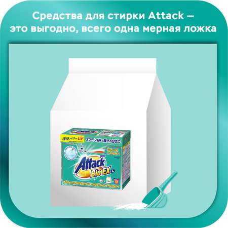 Порошок стиральный Attack BioEX 900г