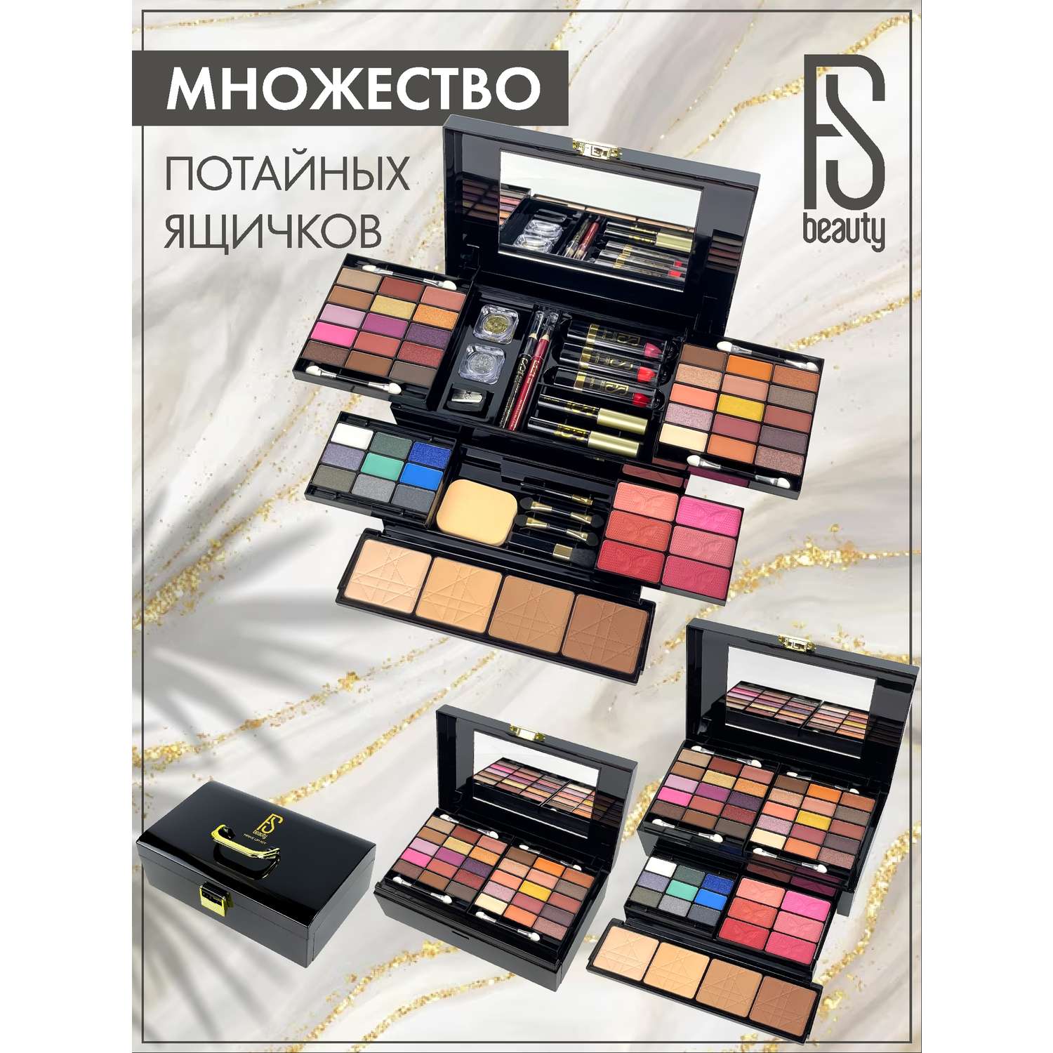 Подарочный набор FS Beauty с косметикой для макияжа Orchid De Lux - фото 4
