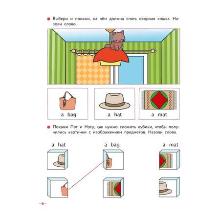 Книга Эксмо Английский для самых маленьких аудиозапись по QR коду