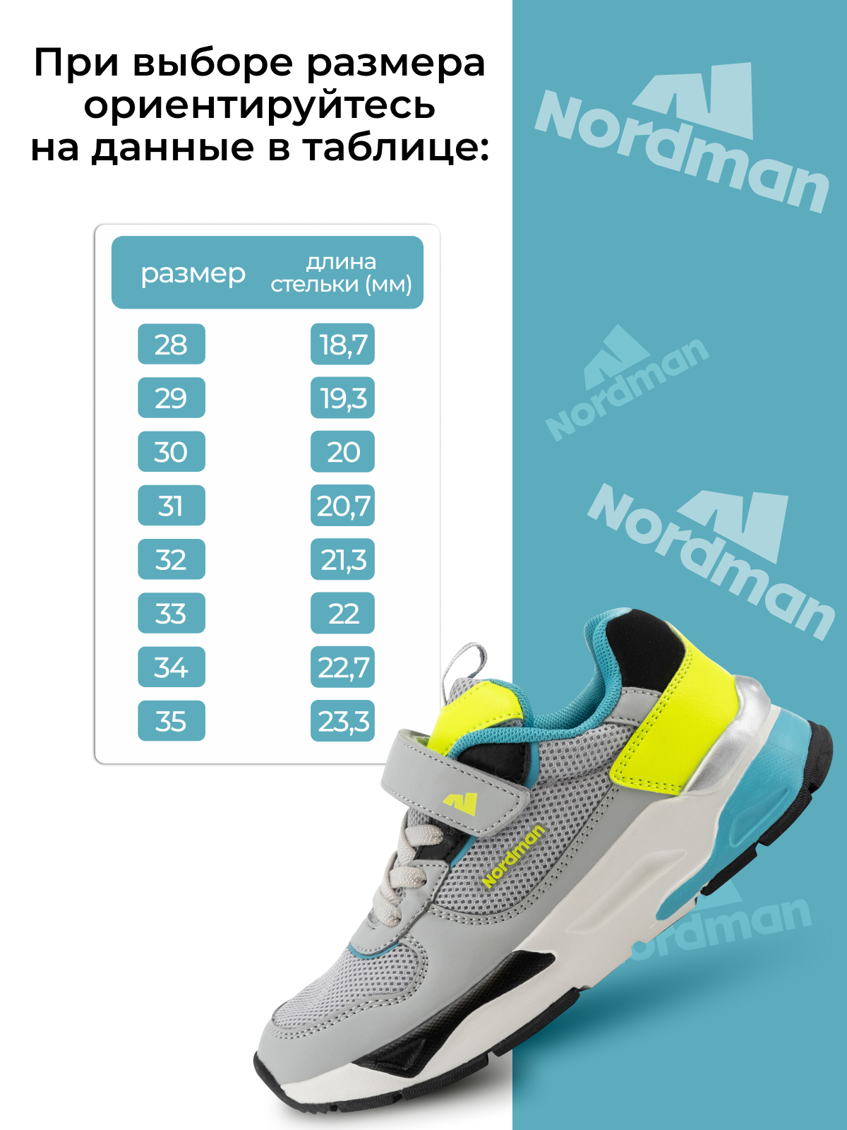 Кроссовки Nordman 2-1375-D01 - фото 2