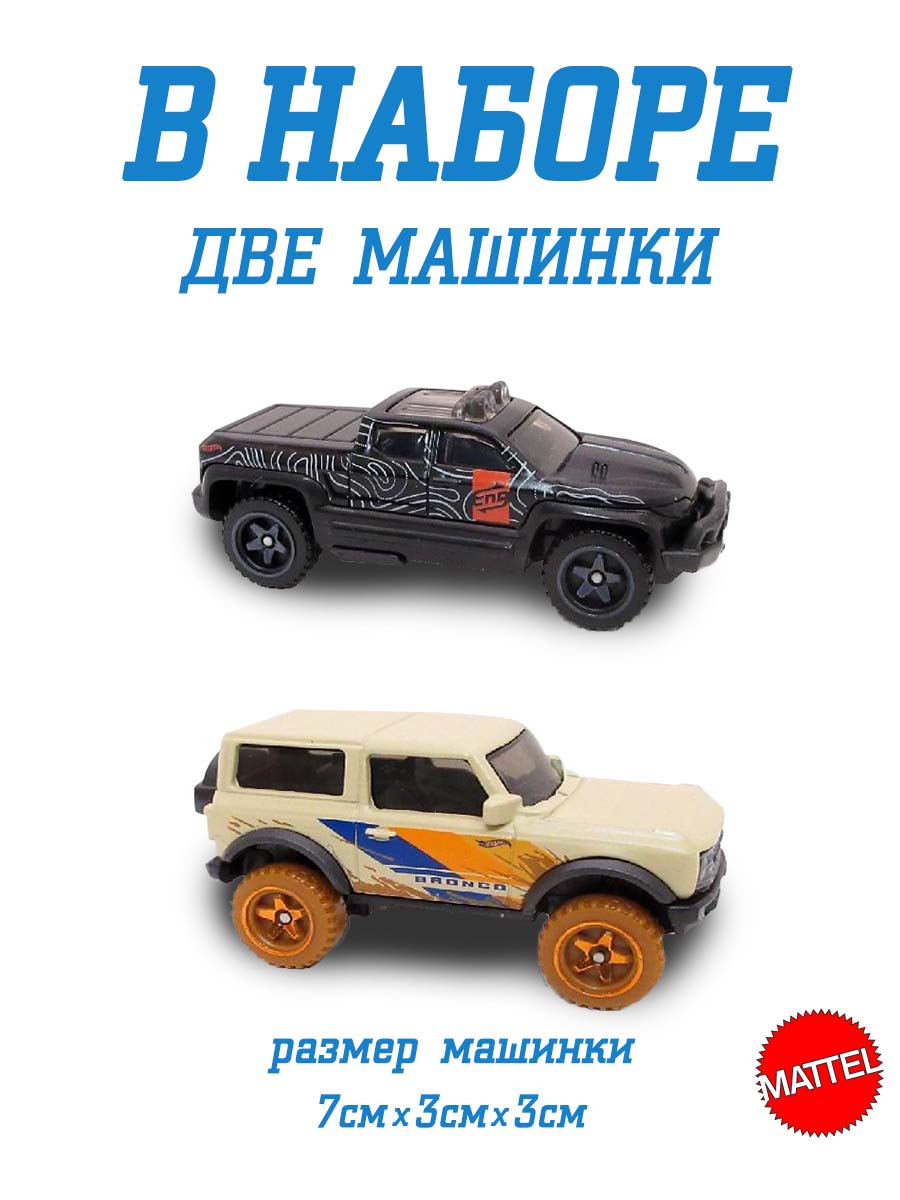 Автомобиль Hot Wheels 2 шт. FVN40(HMC74) - фото 2