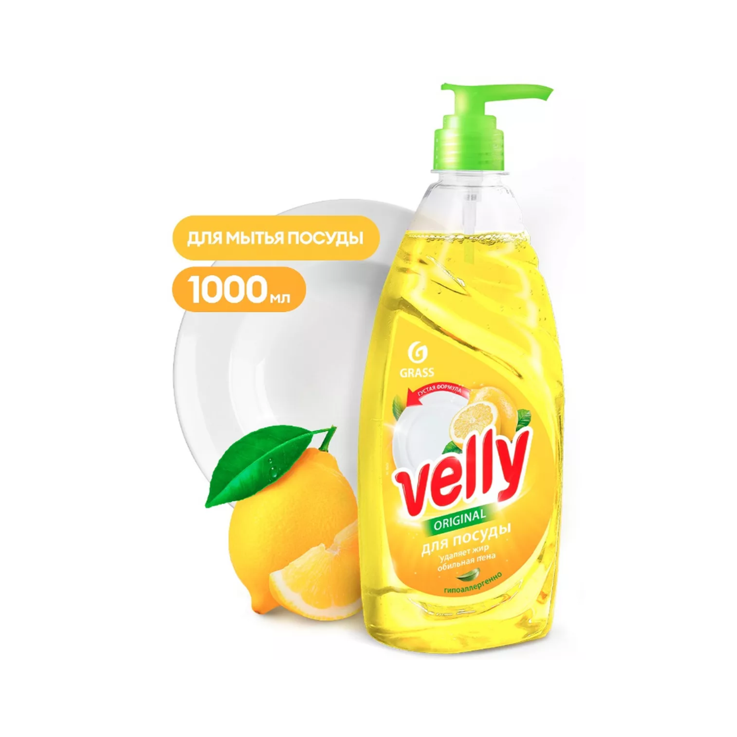 Средство для мытья посуды GraSS Velly лимон - фото 1