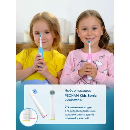 Сменные насадки PECHAM для детской электрической зубной щетки Sonic Kids