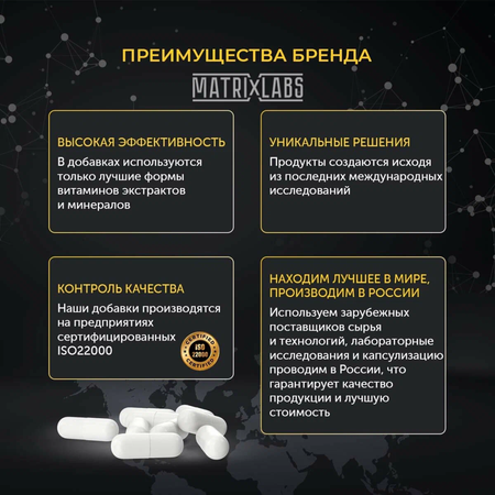 Магний цитрат с витамином B6 800 мг Matrix Labs Магний цитрат с витамином B6 800 мг 120 капсул Matrix Labs Magnesium