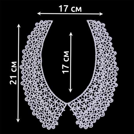 Воротник гипюр KRUZHEVO TR.12545.1.1