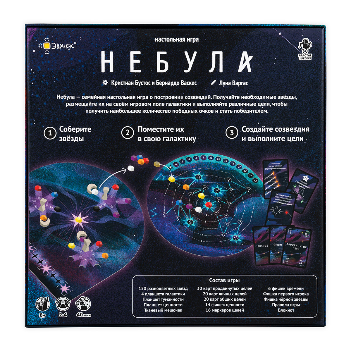 Игра настольная Эврикус Небула PG-17382 - фото 17