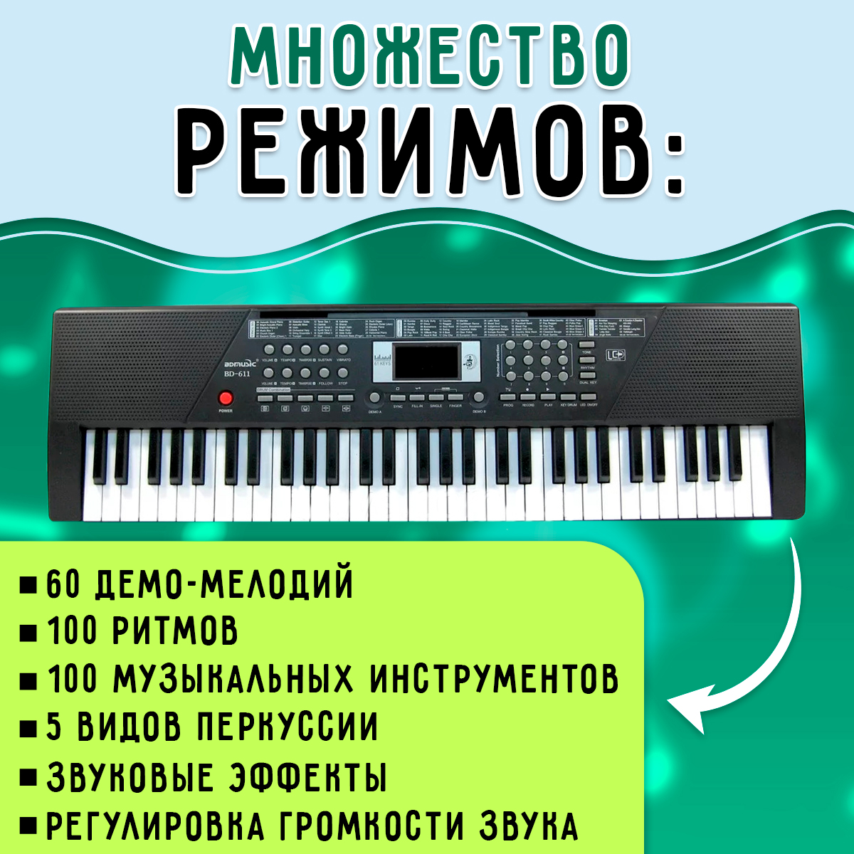 Синтезатор BelliniToys для детей 61 клавиша - фото 3