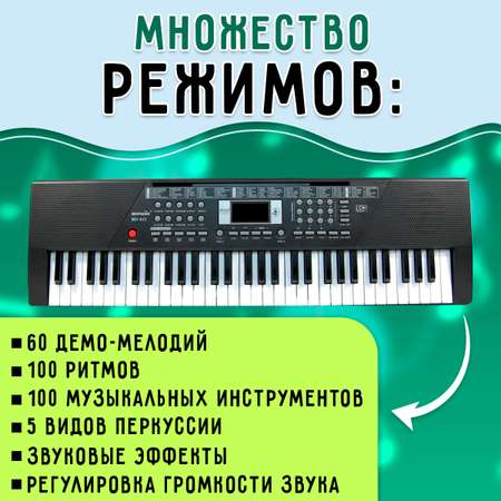 Синтезатор BelliniToys для детей 61 клавиша