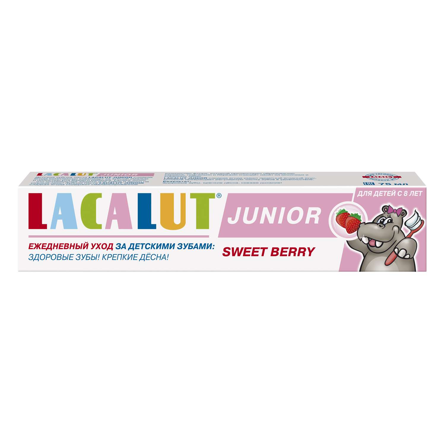 Зубная паста LACALUT Junior сладкая ягода 75 мл 8-14л - фото 2
