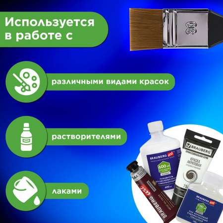 Кисть Brauberg 1 шт. (синтетика)
