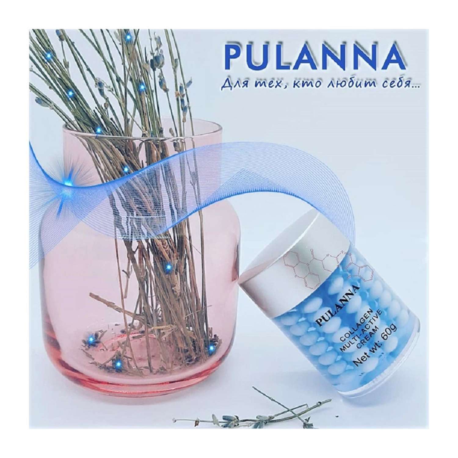Крем для лица PULANNA Антивозрастной с коллагеном эластином гиалуроновой кислотой-Collagen Multi Active Cream60г - фото 6