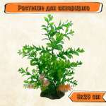 Аквариумное растение Rabizy искусственное Кустик 9х28 см