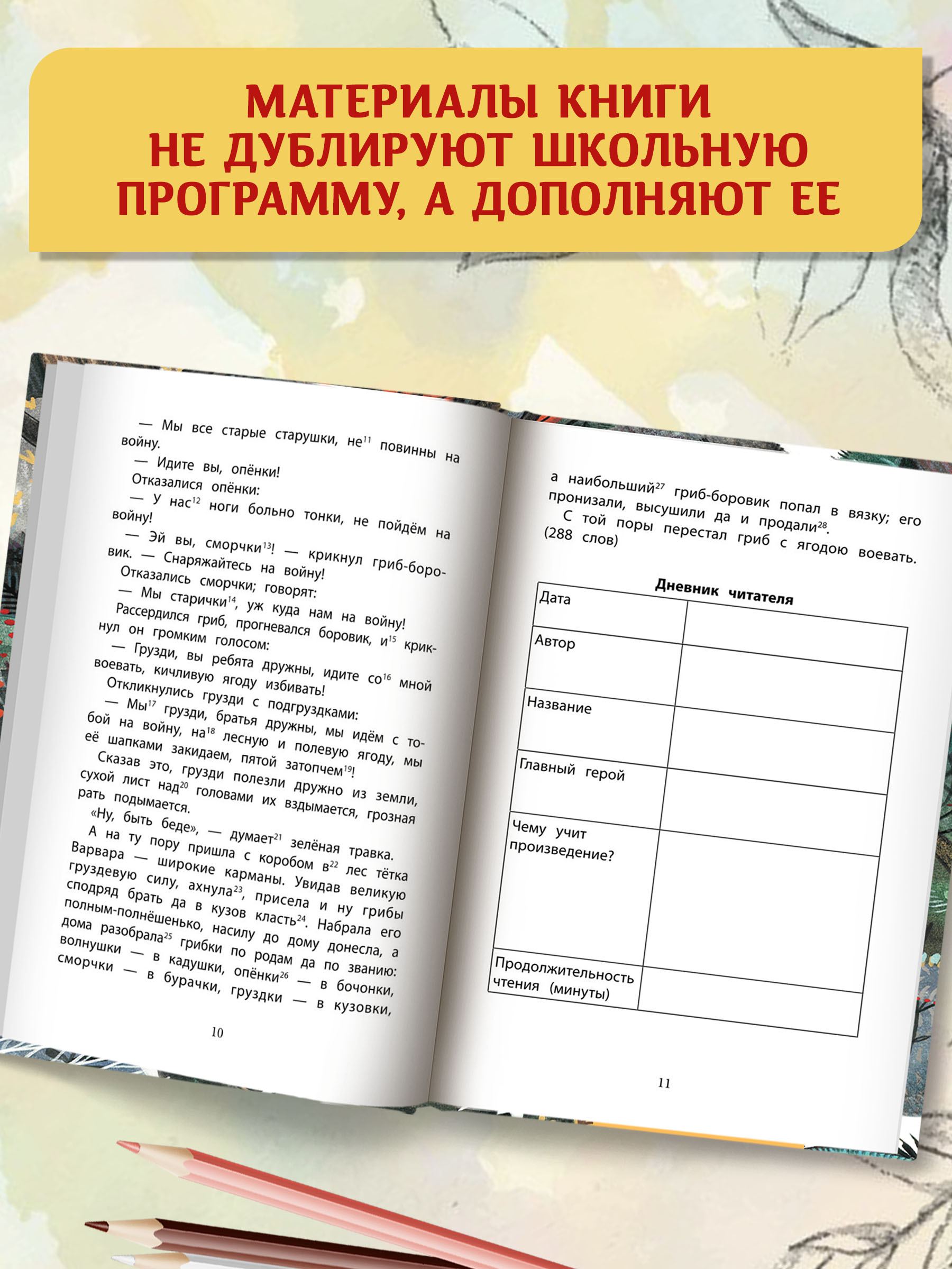 Книга ТД Феникс Хрестоматия по скорочтению: 1-4 классы. Тексты для проверки  скорости чтения купить по цене 492 ₽ в интернет-магазине Детский мир