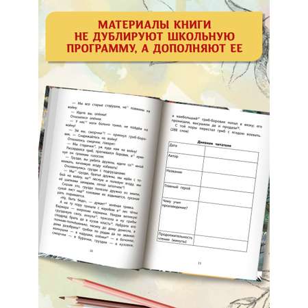 Книга Феникс Хрестоматия по скорочтению: 1-4 классы. Тексты для проверки скорости чтения