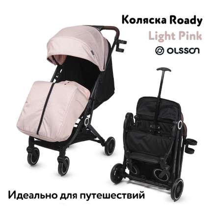 Коляска Olsson прогулочная Roady Light Pink