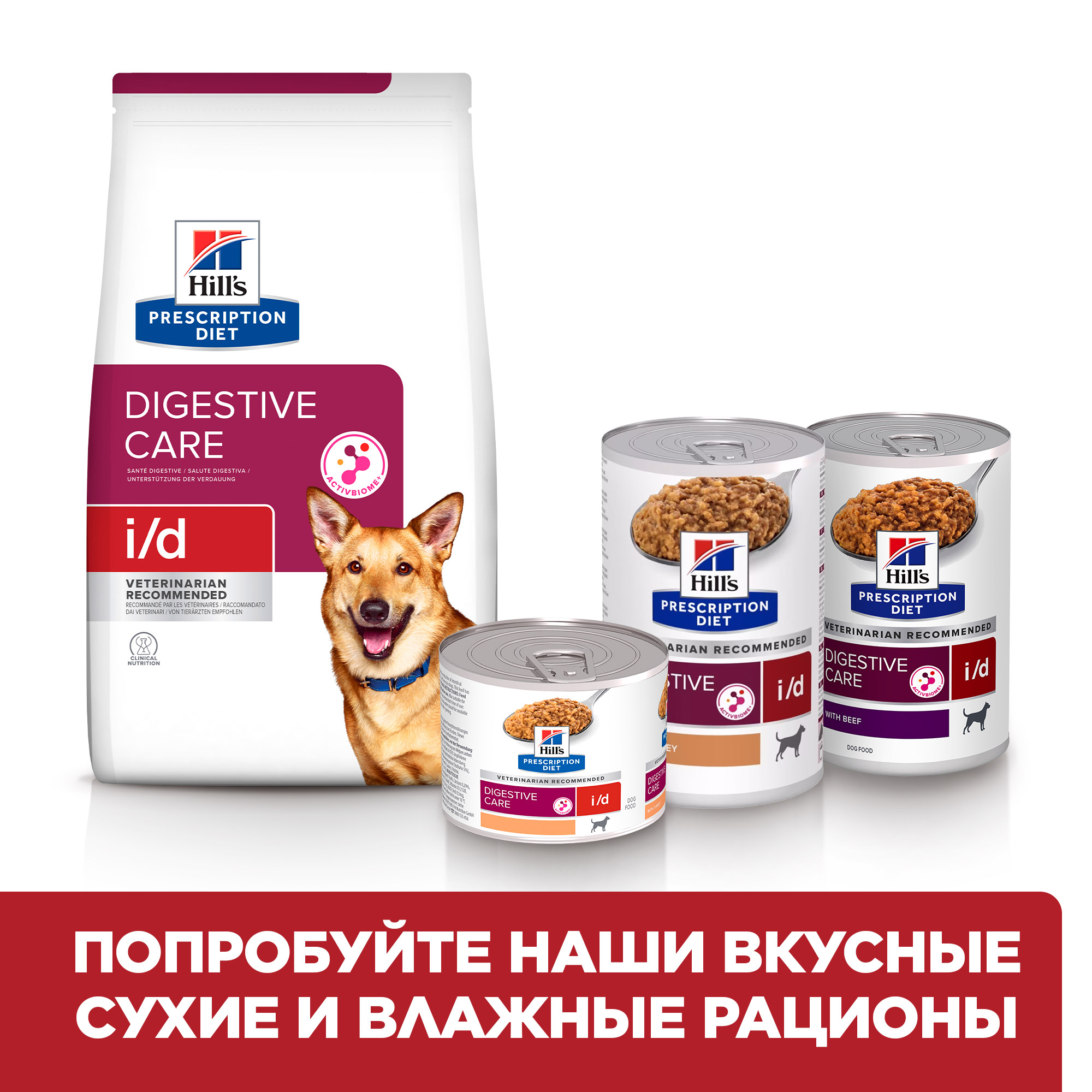 Корм для собак HILLS 200г Prescription Diet i/d при расстройствах пищеварения ЖКТ диетические консервы с индейкой - фото 7