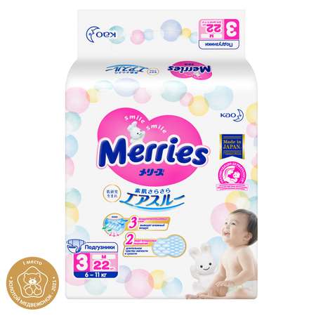 Подгузники Merries M (6-11 кг) 22 шт